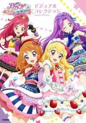 [중고] 애니메이션 무크 아이 커틀릿! 포토 on 스테이지! ! 비주얼 컬렉션