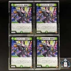 BARUGA-雷座87 バルガライザエイトセブン【R】(DM25RP2 21/77)《自然》【4枚】