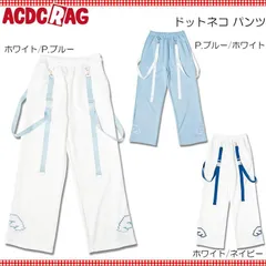 ACDC RAG エーシーディーシーラグ ドットネコ パンツ 原宿系 サブカル ねこ 大きいサイズ ユニセックスのサムネイル