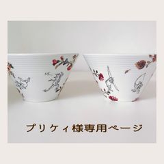 ☆プリケィ様専用ページ☆