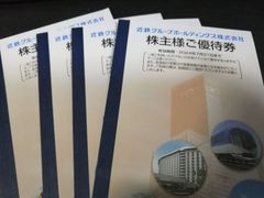 近鉄　4冊　株主優待　2024年7月31日まで