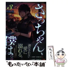 2024年最新】朝賀庵の人気アイテム - メルカリ