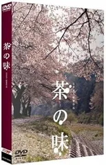 (未使用･未開封品)　茶の味 グっとくるBOX [DVD] gsx453j 2025年最新】茶の味 グっとくるBOX [DVD]の人気アイテム - メルカリ