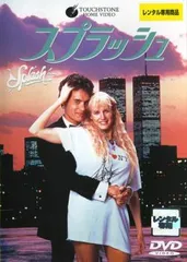 2025年最新】スプラッシュ 映画の人気アイテム - メルカリ