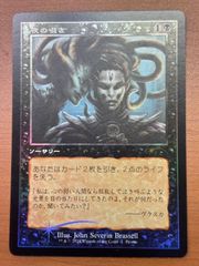 夜の囁き Foil プロモ 状態A ★ MTG マジックザギャザリング