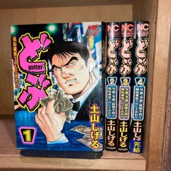 2024年最新】土山しげるの人気アイテム - メルカリ