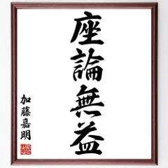 加藤嘉明　壺 2025年最新】加藤嘉明の人気アイテム - メルカリ