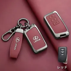新品 未使用 レクサス専用スマートキー保護カバー Bタイプ 高級PUレザー製 3色展開 キーホルダー＆ストラップ付き