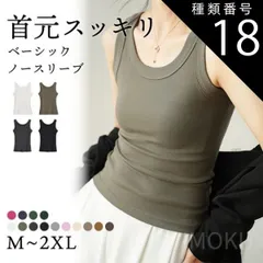 種類18：キャラメル/Mサイズ スイモク タンクトップ レディース 綿下着 肌着 婦人 インナー トップス カットソー リブ デイリー 肌触りの良い素材 大きいサイズ きれいめ 夏 ナチュラル定番 シンプル おしゃれ 人気 春夏秋 5682288【水沐良品】