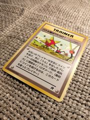 NO057_【美品】バトル場は穴だらけ!_ポケモンカード_旧裏