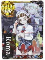 艦これアーケード ローマ Roma 改 中破 火 バレンタイン2024 2025年最新】艦これアーケード ローマの人気アイテム - メルカリ