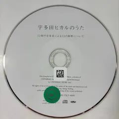 宇多田ヒカル プレミアムシート限定グッズ NINE STORIES限定グッズ、本日より予約受付開始。予約特典絵柄