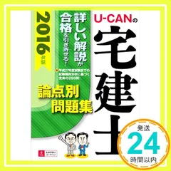 2025年最新】ユーキャン宅建の人気アイテム - メルカリ