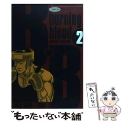 B.B. 全31巻完結 [マーケットプレイス コミックセット] | 石渡