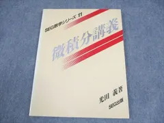 2025年最新】SEG 数学シリーズの人気アイテム - メルカリ
