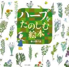 植物おじ本1〜6巻セット - メルカリ