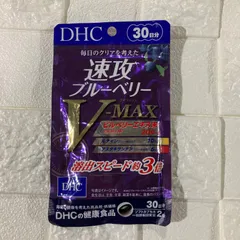 2024年最新】dhc 速攻ブルーベリー v-maxの人気アイテム - メルカリ