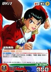 2025年最新】幽遊白書 クルセイドの人気アイテム - メルカリ