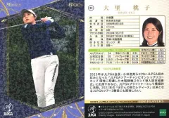 大里桃子マーカー３個 大里桃子マーカー3個