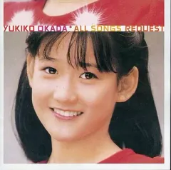 2025年最新】岡田有希子の人気アイテム - メルカリ