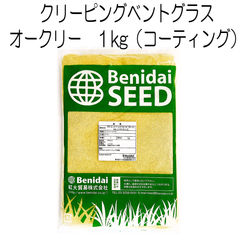 クリーピングベントグラス 品種名：オークリー（コーティング種子）1kg 紅大貿易 ゴルフ場のグリーン向け 寒地型
