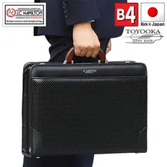 【特価】ダレスバッグ 幅42cm 大開き 鍵付 B4サイズ対応 豊岡の鞄 豊岡製 国産 日本製 軽量合皮 2WAY ショルダーベルト付き ビジネスバッグ ビジネスバック ブリーフケース 手提げ 営業 出張 通勤 シンプル男性 おすすめ かっこいい