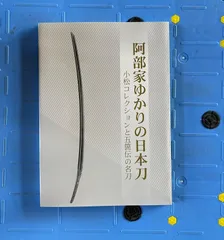 2024年最新】日本刀 図録の人気アイテム - メルカリ