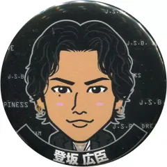 【中古】バッジ・ピンズ(男性) 登坂広臣(三代目J Soul Brothers) 缶バッジ J.S.B. HAPPINESS ver. EXILE TRIBE STATION オンラインカプセル