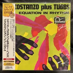 【帯付き紙ジャケCD】ジャック・コスタンゾ - タビー・ヘイズ 「イクウエイション・イン・リズム」 Tubby Hayes Jack Costanzo
