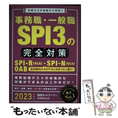 2024年最新】就活spi対策本の人気アイテム - メルカリ