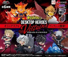 【新品・未開封】僕のヒーローアカデミア　DesQ　DESKTOP HEROES vs Villains