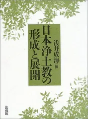 2024年最新】中古 浄土の人気アイテム - メルカリ