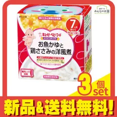 にこにこボックス お魚かゆと鶏ささみの洋風煮 60g (×2) 3個セット まとめ売り