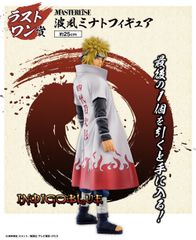 NARUTO ナルト 一番くじ ラストワン賞 波風ミナト フィギュア + おまけ 