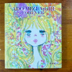ADO MIZUMORI FOREVER 水森亜土イラストレーション作品集 61rIBZZs9sL.jpg_BO30,255,255,