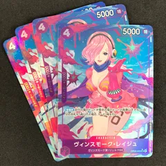 ワンピースカードゲーム OP06/069P2 パラレル)ヴィンスモーク・レイジュ(背景青空) SR☆ 4枚セット