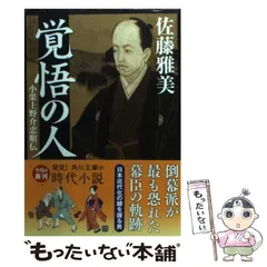 2025年最新】小栗上野介の人気アイテム - メルカリ