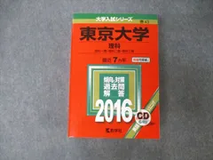 2024年最新】生物 東京書籍の人気アイテム - メルカリ