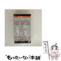 【中古】 ビズ体験シリーズ 起業道 [PSP] / コクヨ