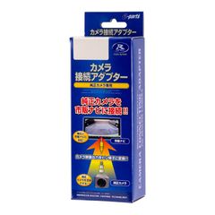 データシステム リアカメラ接続アダプター ホンダN BOX用(ノーマルビュー固定モデル) RCA013H Datasystem [RCA013H:ホンダN BOX用(ノーマルビュー固定モデル)]