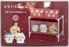 エイコー ちいかわ ３ボックス付き収納ケース