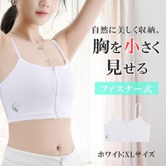 胸を小さく見せるブラ 着痩せブラ ホワイト XLサイズ 大きいサイズ ブラジャー 50代 40代 30代 ナベシャツ 胸つぶし