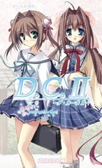 2026年最新】ダカーポIIの人気アイテム - メルカリ