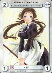 【中古】アクエリアンエイジ No.0026[U]：メイド