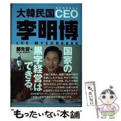 2025年最新】CEO 最高経営責任者の人気アイテム - メルカリ