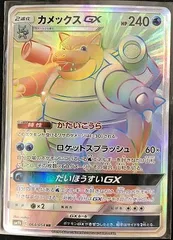 カメックスGX HR 240HP トレーディングカード 2025年最新】カメックスgx hrの人気アイテム - メルカリ