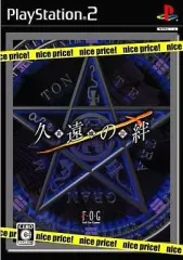 【中古】PS2ソフト 久遠の絆 再臨詔 [ベスト版]