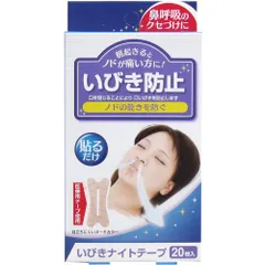 いびきナイトテープ 20枚入のサムネイル
