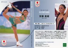 【中古】スポーツ 60[REGULAR]：安藤 美姫