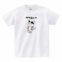 サウニャーTシャツ